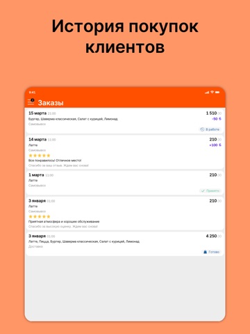 Ясуши японская кухня iPad screenshot