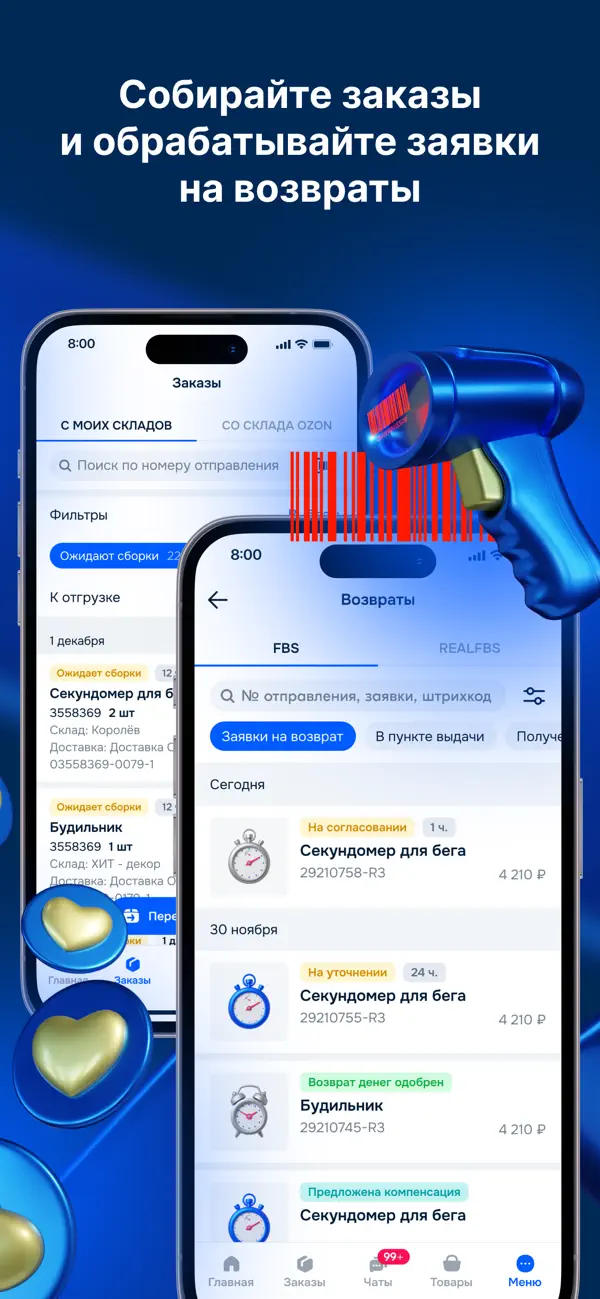 Screenshot #3 pour Ozon Seller: для продавцов