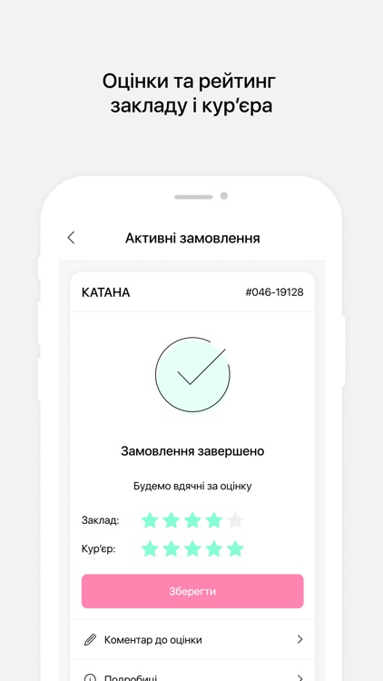 КАТАНА Бар - азійска їжа screenshot-4