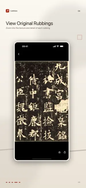 CalliMate: Chinese Calligraphy screenshot 4