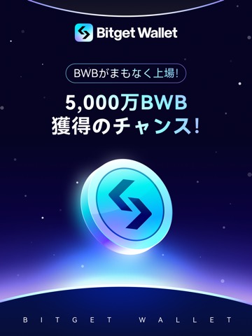 Bitget Wallet （旧称：BitKeep）のおすすめ画像1