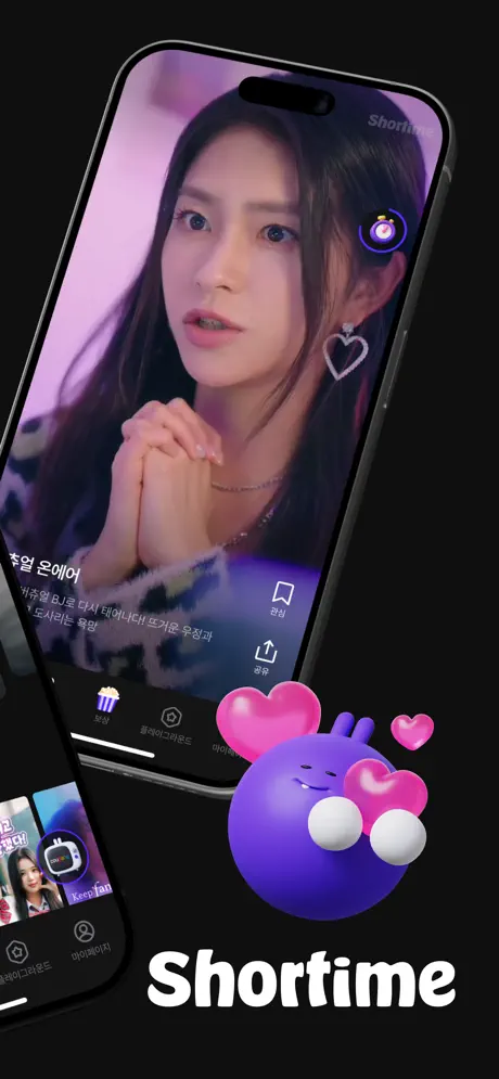 Shortime(쇼타임) : 드라마 및 예능 스트리밍 screenshot 2