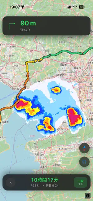レインパス screenshot 2