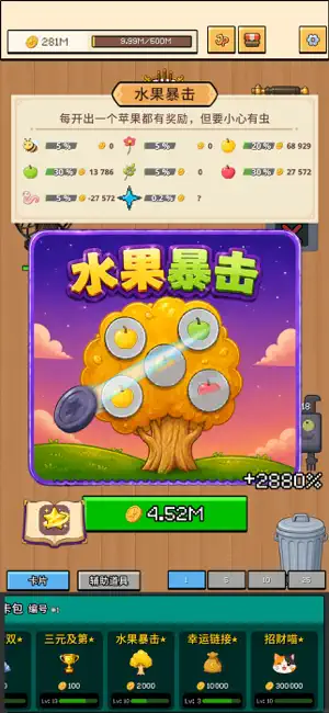 刮了个爽 - 解压刮刮模拟器 iPhone screenshot 2