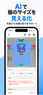 Saisun: AI Clothes Sizer screenshot 2