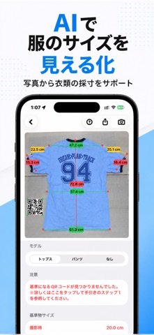 Saisun: AI Clothes Sizer Screenshot 2 of 8