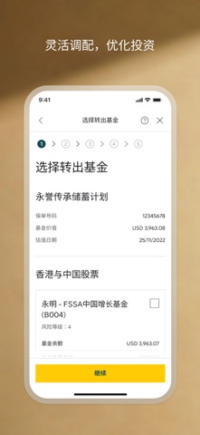 My Sun Life HK screenshot