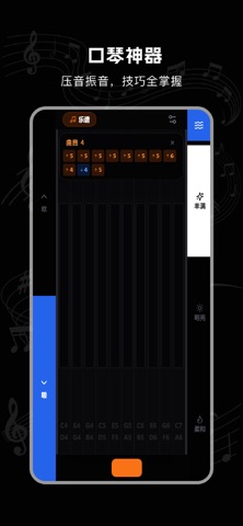 口琴-乐器模拟器 iPhone screenshot