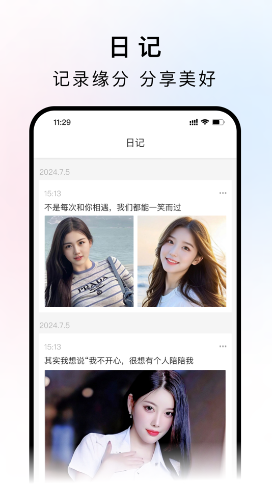 #5. 轻缘-在线陪伴 (iOS) 由: 世俊 张