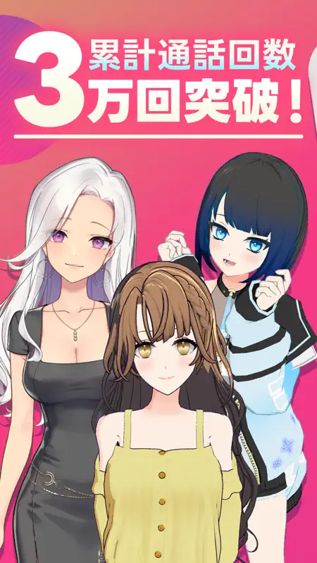 BackStage VTuberと通話できるアプリ screenshot 1 of 7