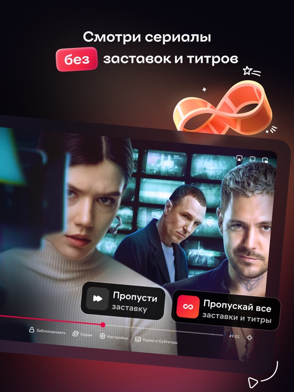 Иви: сериалы, фильмы, спортのおすすめ画像5