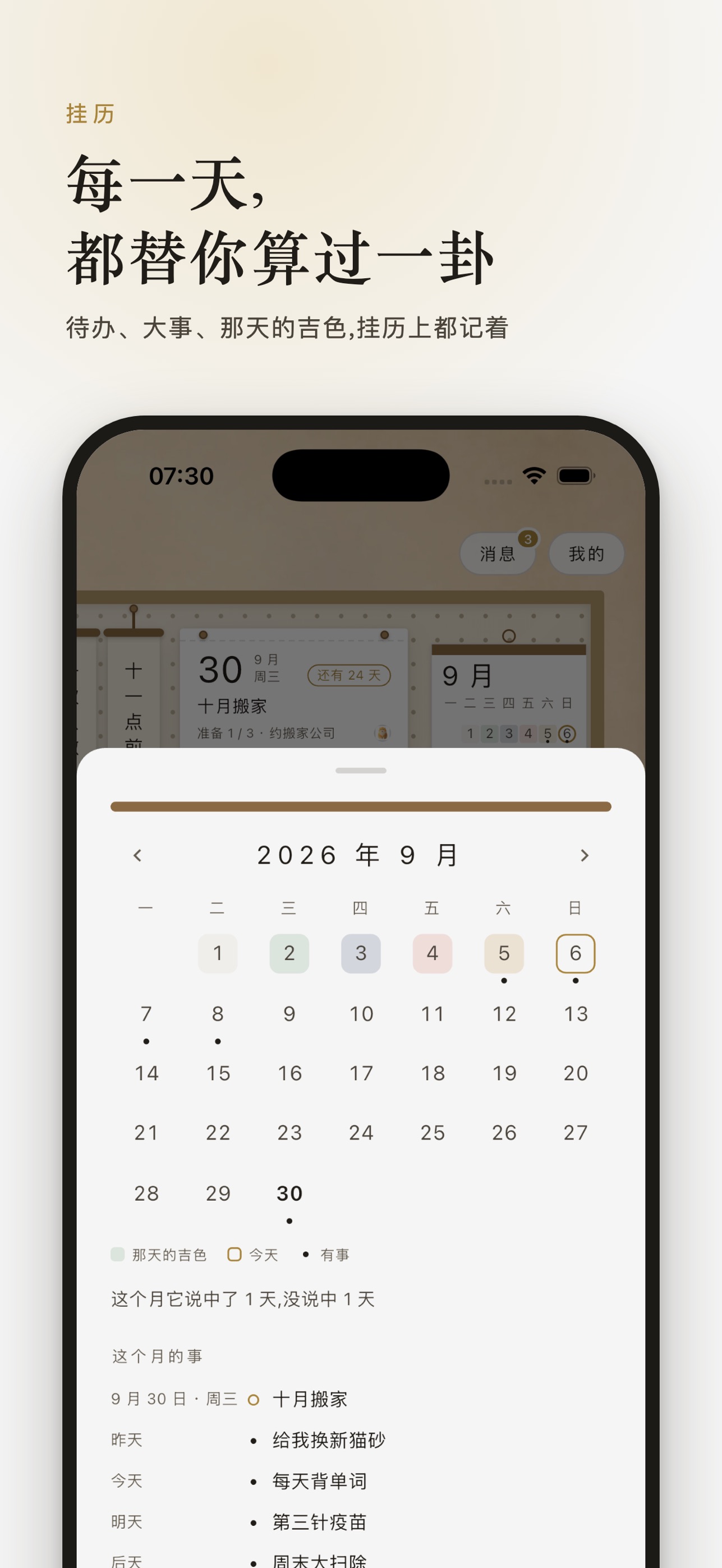 Screenshot 4 of 在呢-会管你的猫