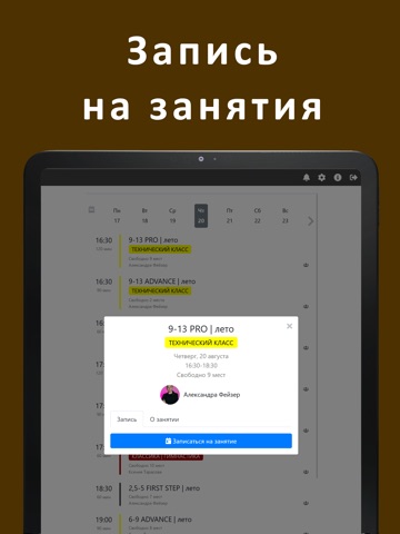 КАРАМЕЛИЯ iPad screenshot