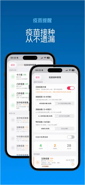 小芽-宝宝生活记录 screenshot 2