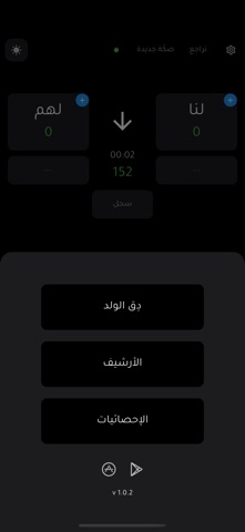 حاسبة البلوت - صكة screenshot