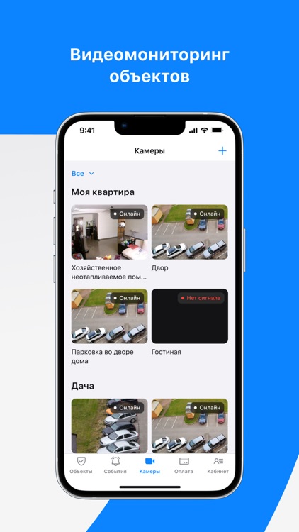 Гром Security screenshot-6