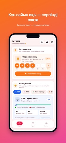 Qazstep Screenshot 2 of 5