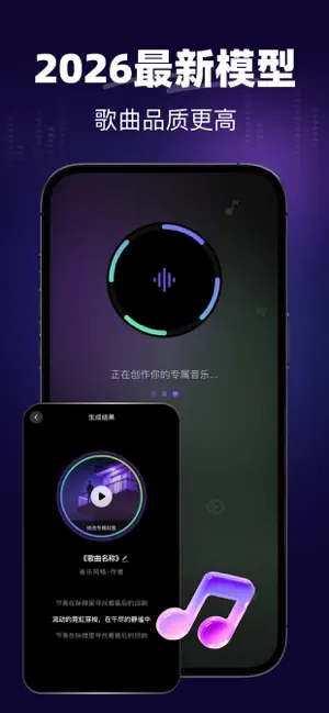 一键AI写歌-AI写歌听歌音乐MV创作 iPhone screenshot 4