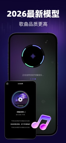 一键AI写歌-AI写歌听歌音乐MV创作 iPhone screenshot 4
