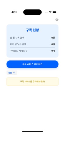 Substory: Subscription Tracker iPhone screenshot