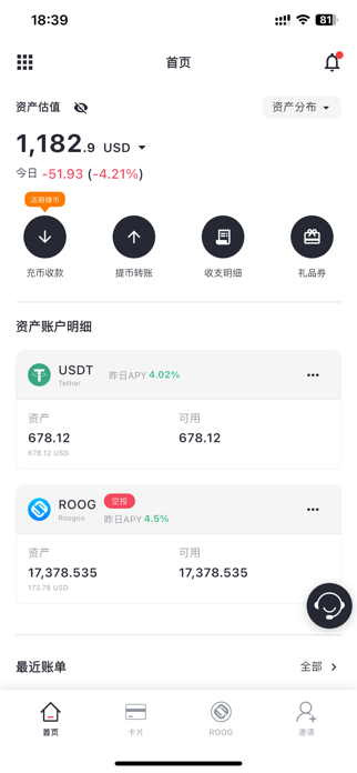Roogoo Screenshot 1 of 6