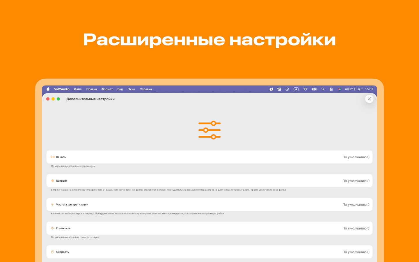 Скриншот приложения 2