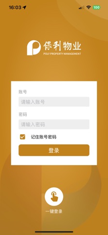 智慧悠悦 screenshot