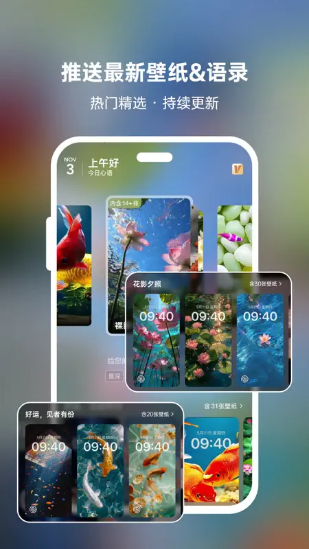 心语壁纸-超高清动态壁纸、金句语录 screenshot 3 of 5