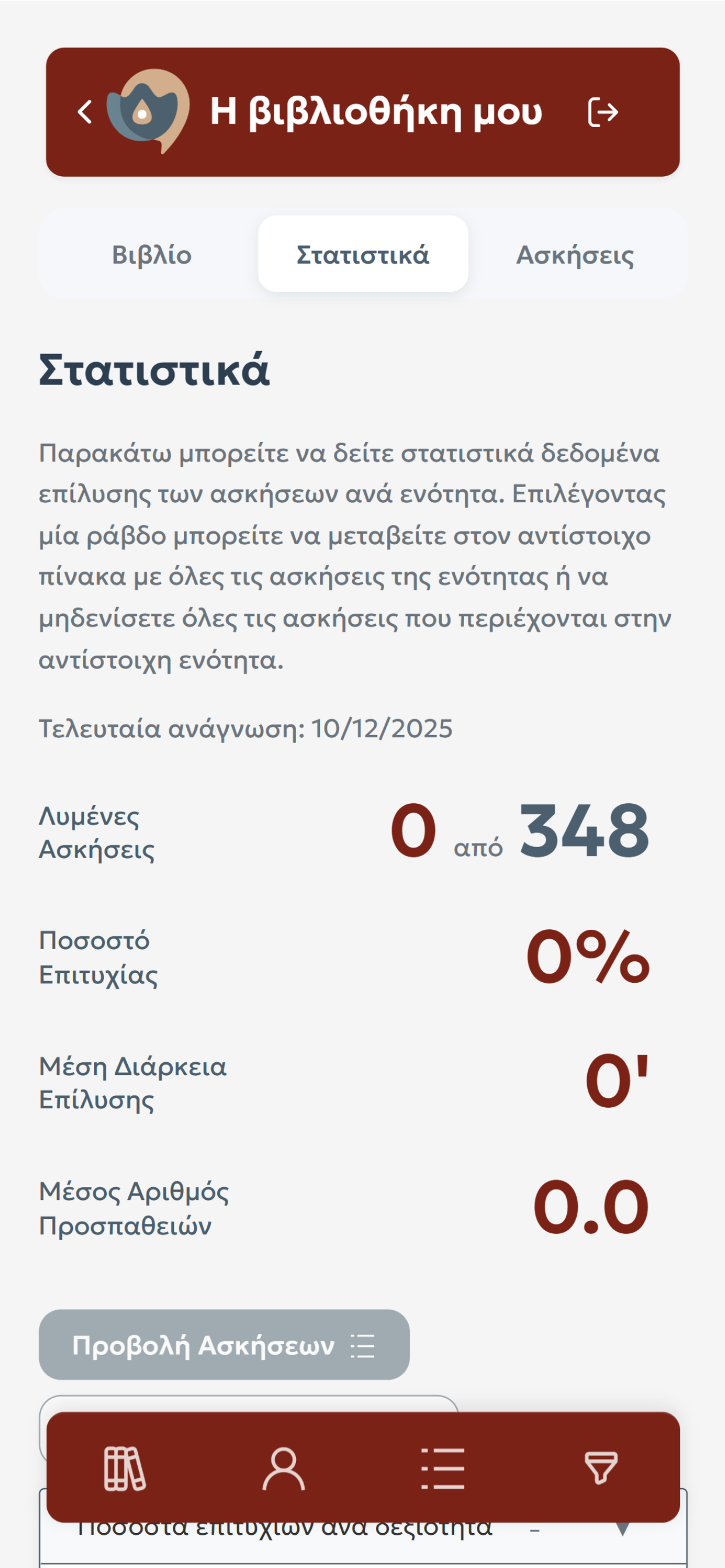 Klik in Greek screenshot 2