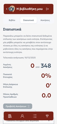 Klik in Greek screenshot