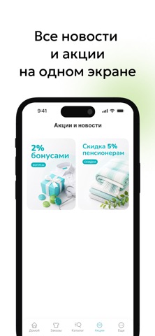 Химчистка Стирка + iPhone screenshot