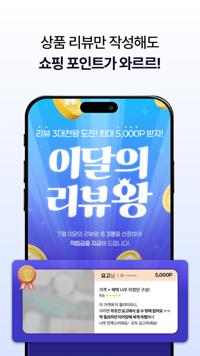 요고(YOGO) iPhone screenshot 8