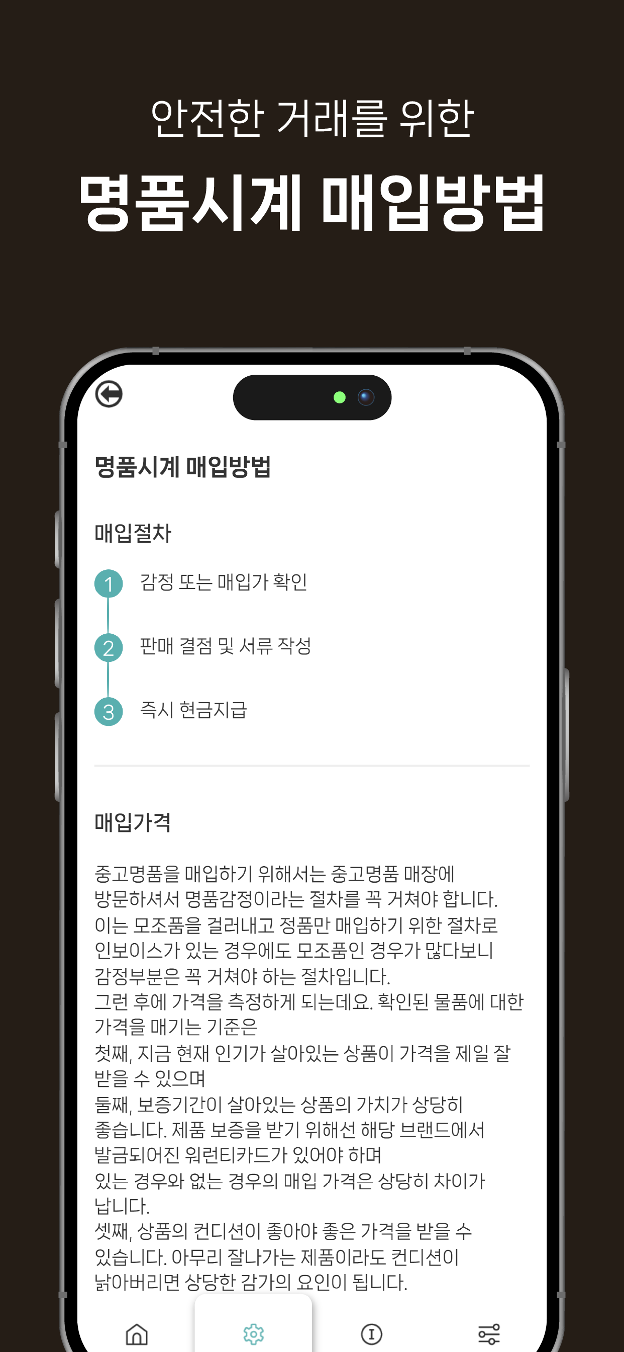 워치딜러 - 명품시계매입, 당일매입, 명품시계감정