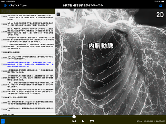 Screenshot #6 pour Medical KOS