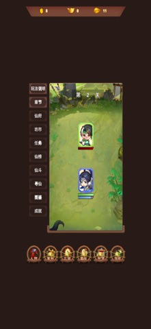 confront difficulty Screenshot 1 of 2