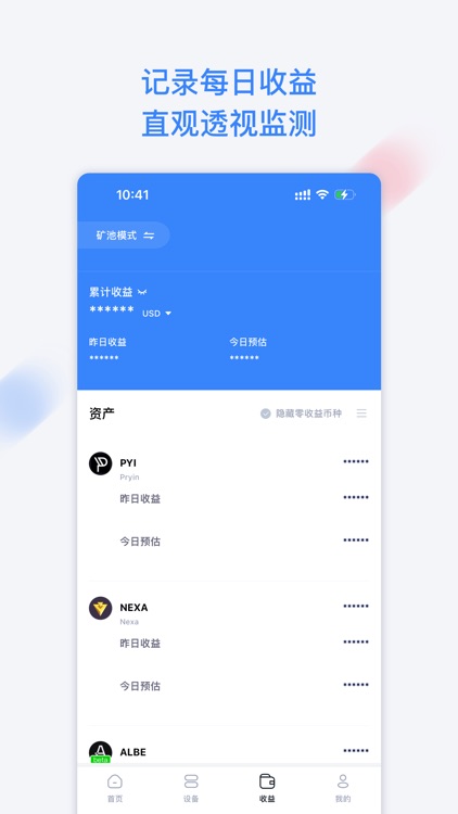 Uniplus Pool screenshot-4