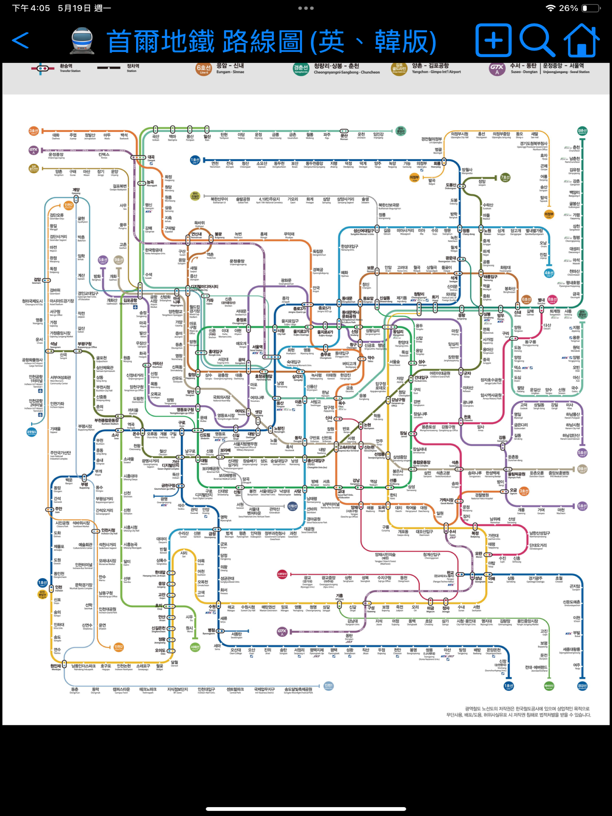 Seoul Transport screenshot 10