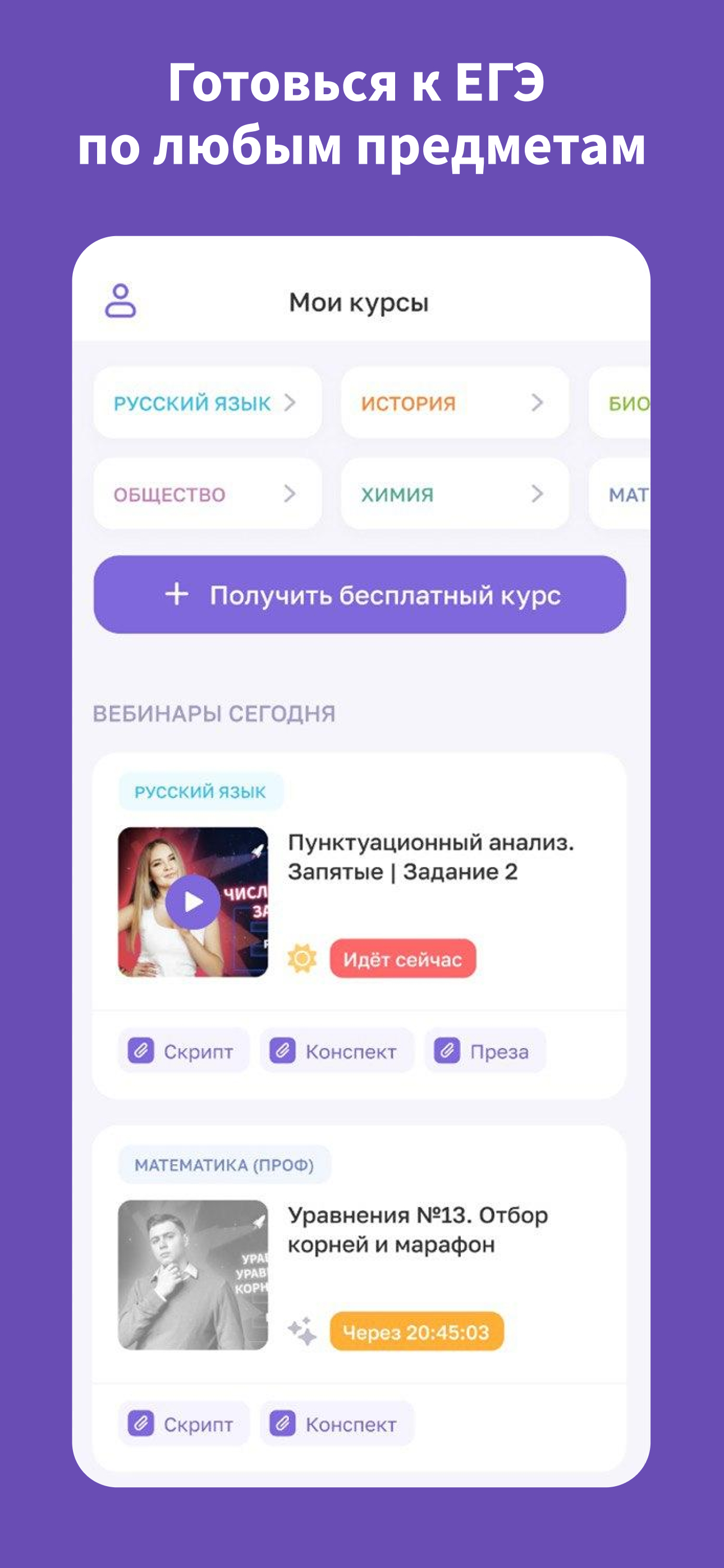 Турбо ЕГЭ, ОГЭ 2025・Английский