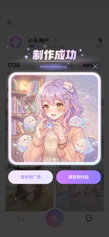 小乐打水印 screenshot