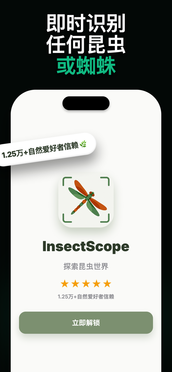 昆虫识别: 蜘蛛与咬伤 screenshot 9