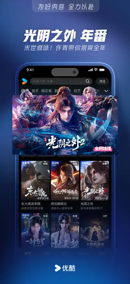 Screenshot 5 di 6 di 优酷视频-《无可替代》全网独播