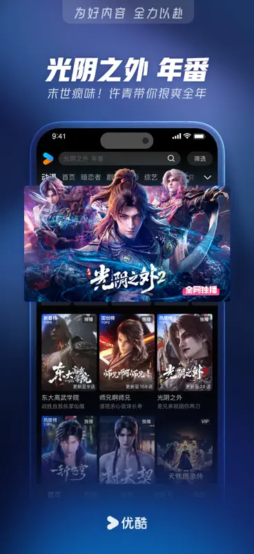 优酷视频-《嫁金钗》全网独播 screenshot 5 of 9