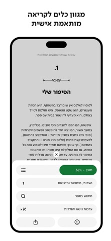 Steimatzky Screenshot 5 of 6