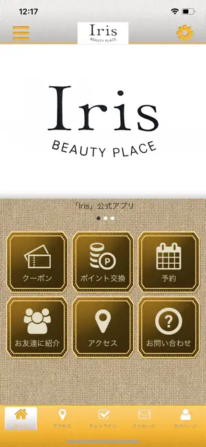 Irisの公式アプリ screenshot 1