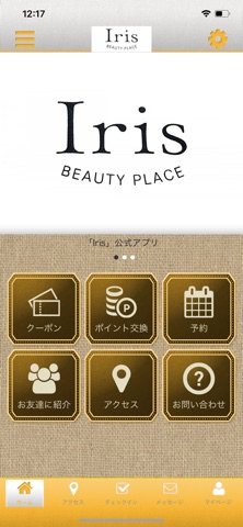 Irisの公式アプリ app screenshot