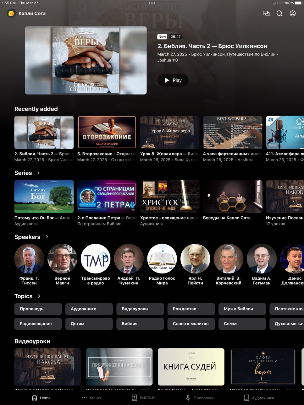 iPad screenshot