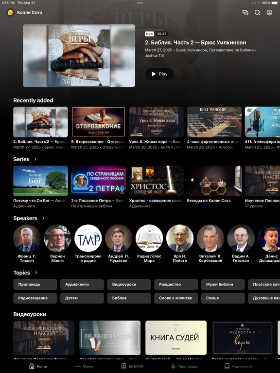 Kapli Sota iPad screenshot 1 - Education app