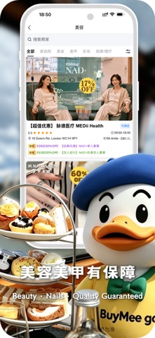 白米团购 - 折扣优惠享不停 screenshot