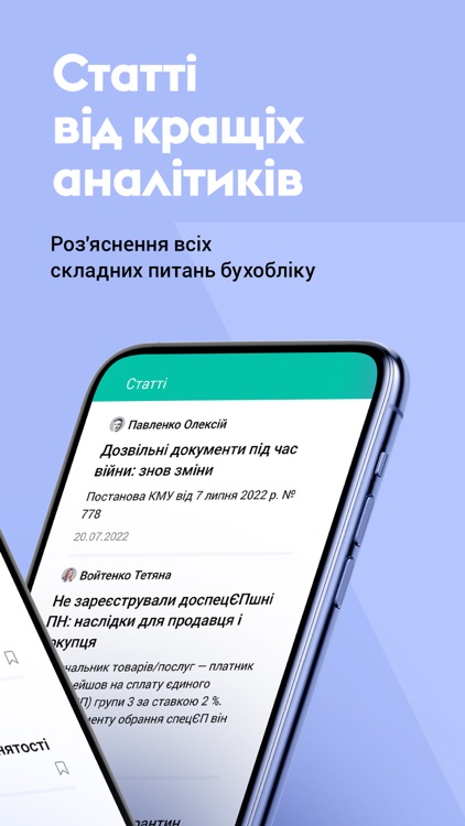 Factor - для бухгалтера