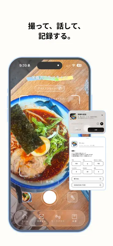 Nurio：食事・運動ヘルスノート screenshot 3 of 10